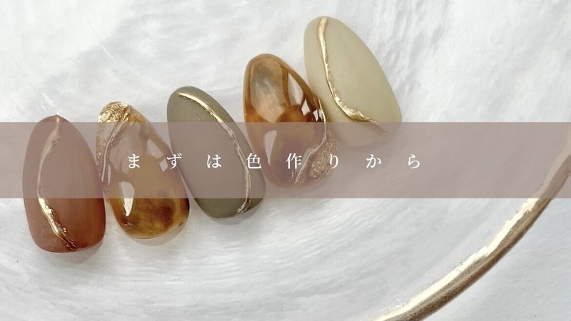セリア ちゅるん 奥行きべっ甲ネイル ぼかしが苦手な方でも簡単に 大人可愛い秋ネイル Lueir Nail ルワネイル Enmi えんみ Note セリア ちゅるん 奥行きべっ甲ネイル ぼかしが苦手な方でも簡単に 大人可愛い秋ネイル Lueir Nail ルワネイル Enmi えんみ Note