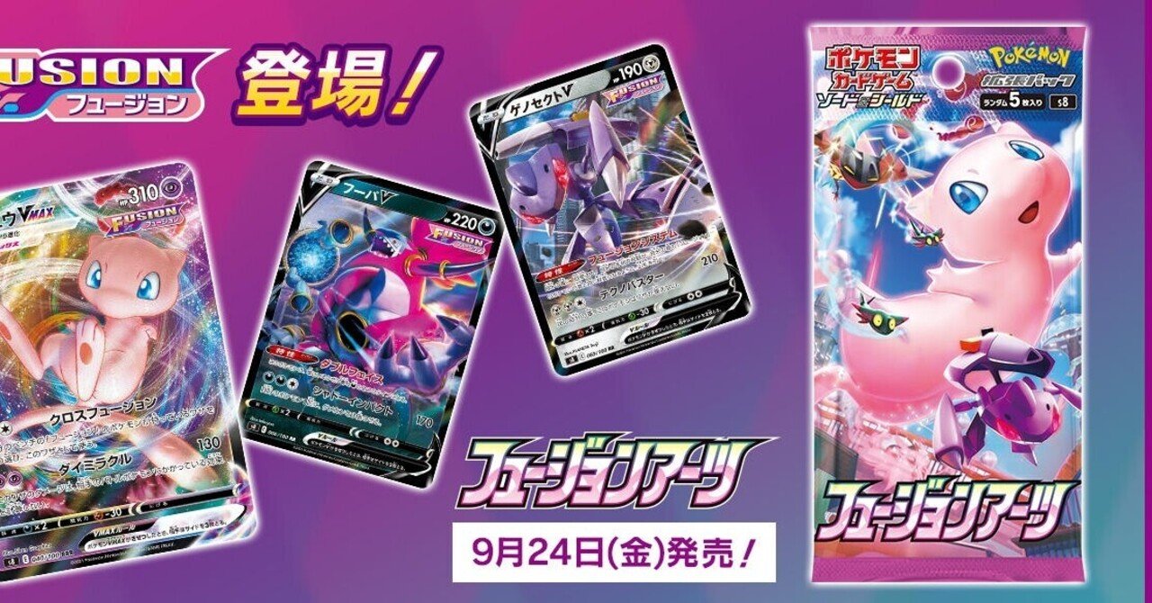 全品送料0円 フュージョンアーツ 摩天パーフェクト 他 ポケモンカード