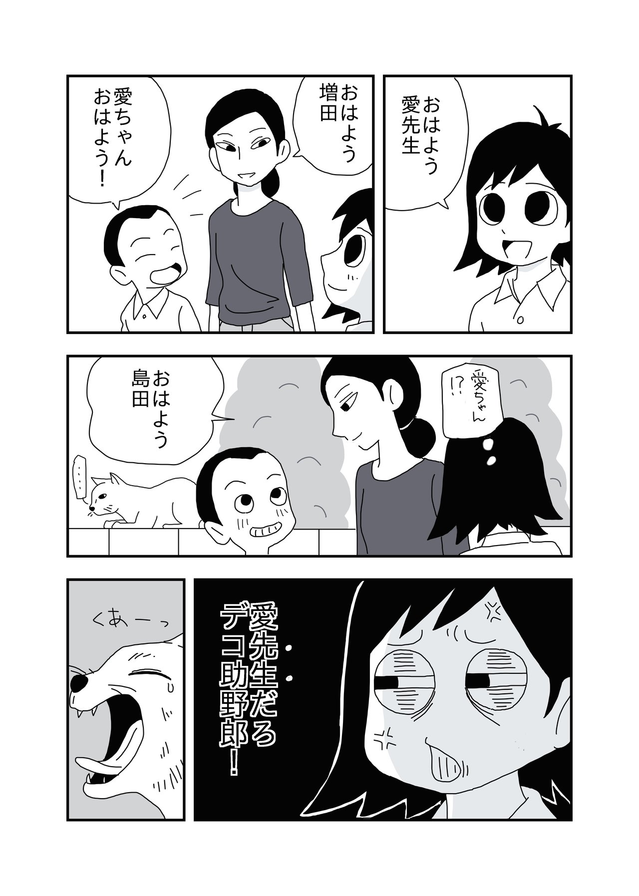 親しみを込めて あまいろ 漫画家 Note