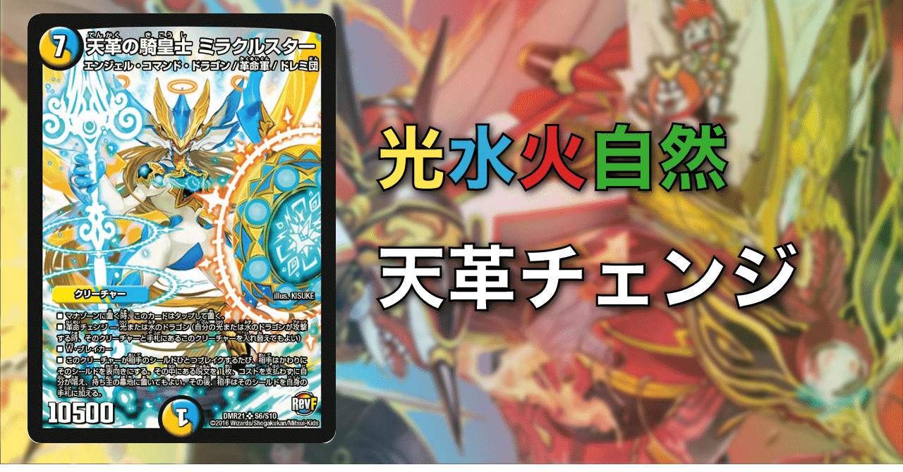 格安デッキ黒抜き4Cドラッへダーバンデ DMGP使用候補】『4cドラッヘダーバンデ』がオリジナルでも最強格なので