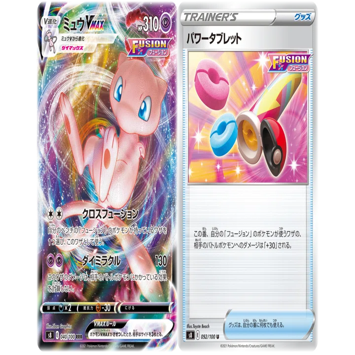 速攻型スピードフュージョンデッキ｜がしら