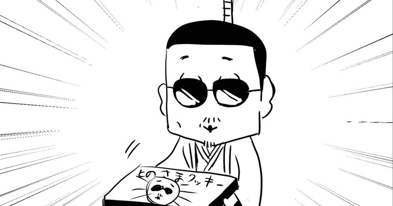 Thealfee アルフィーさん 子供からタカミー幸ちゃん悪代官て呼ばれる件がとても面白い アルフィー漫画マンガイラスト ぷりはな Note