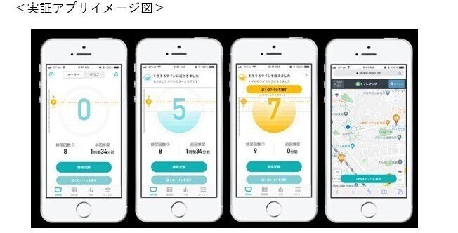 アプリイメージ