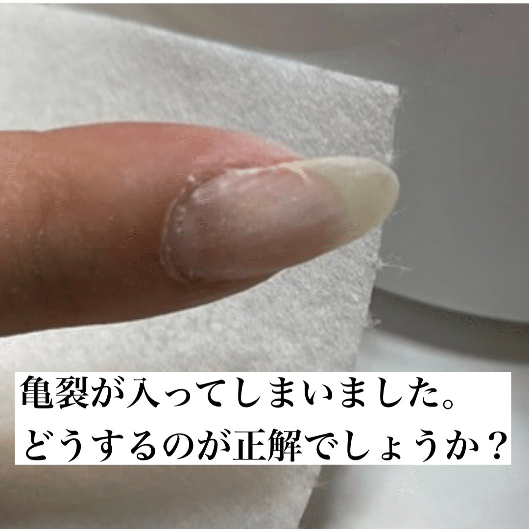 セルフネイラー向けマオ塾補習 今回も塾生からの質問に回答していきます Maonailofficial Note