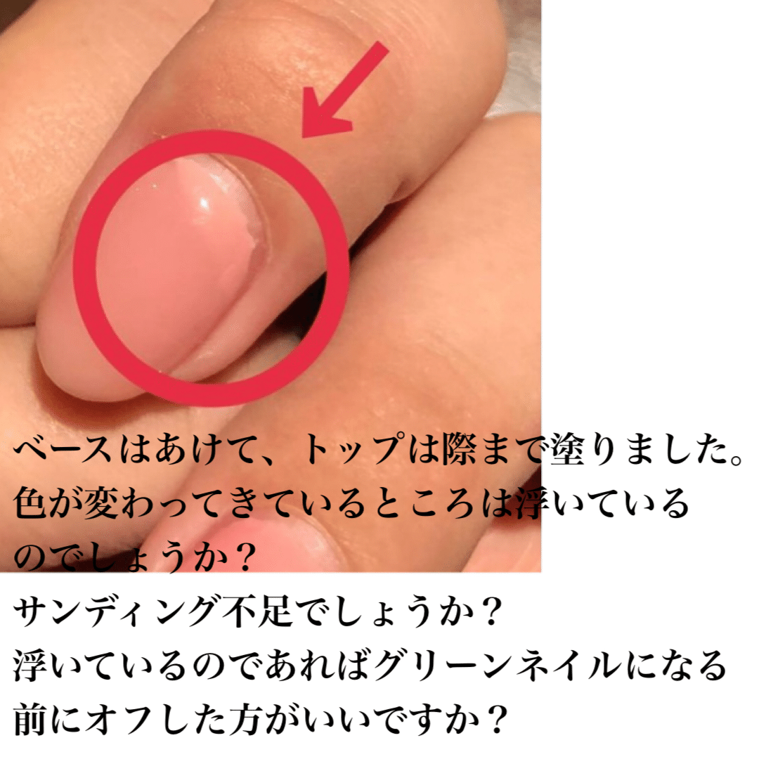 セルフネイラー向けマオ塾補習 今回も塾生からの質問に回答していきます Maonailofficial Note