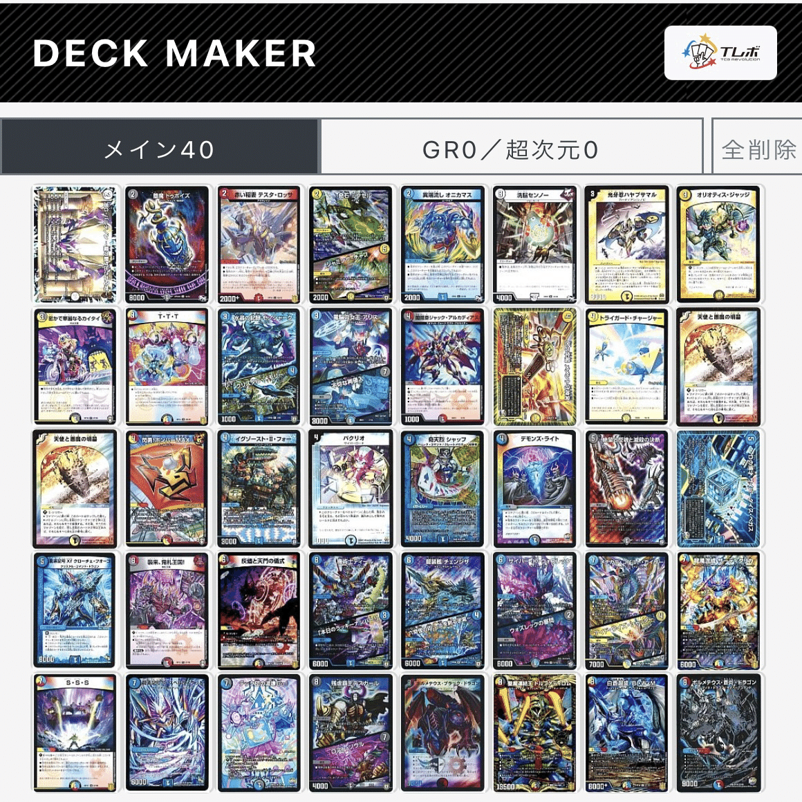 ハイランダーボルコン 全文無料】CS入賞したハイランダーボルコン使いの座談会｜Sobo の