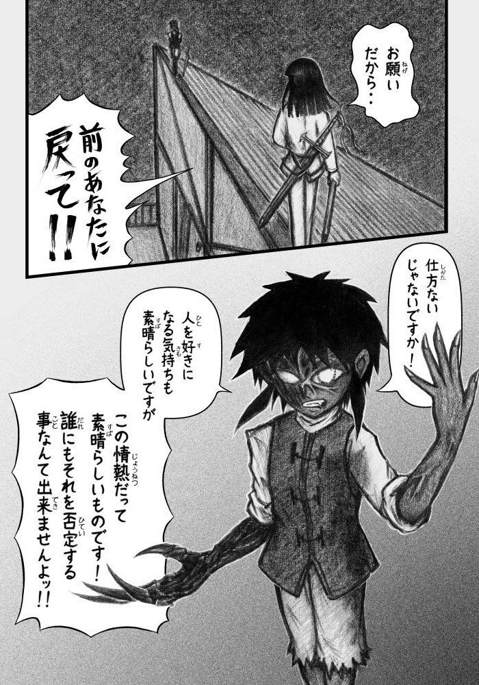 コレカノ 733ページ 星野かなた Note コレカノ 733ページ 星野かなた Note