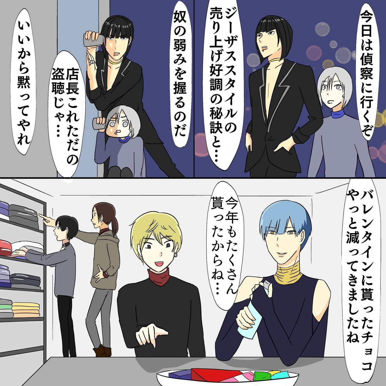店長と店員君 ライバル店長襲来編 Syn Illust Note 店長と店員君 ライバル店長襲来編 Syn Illust Note