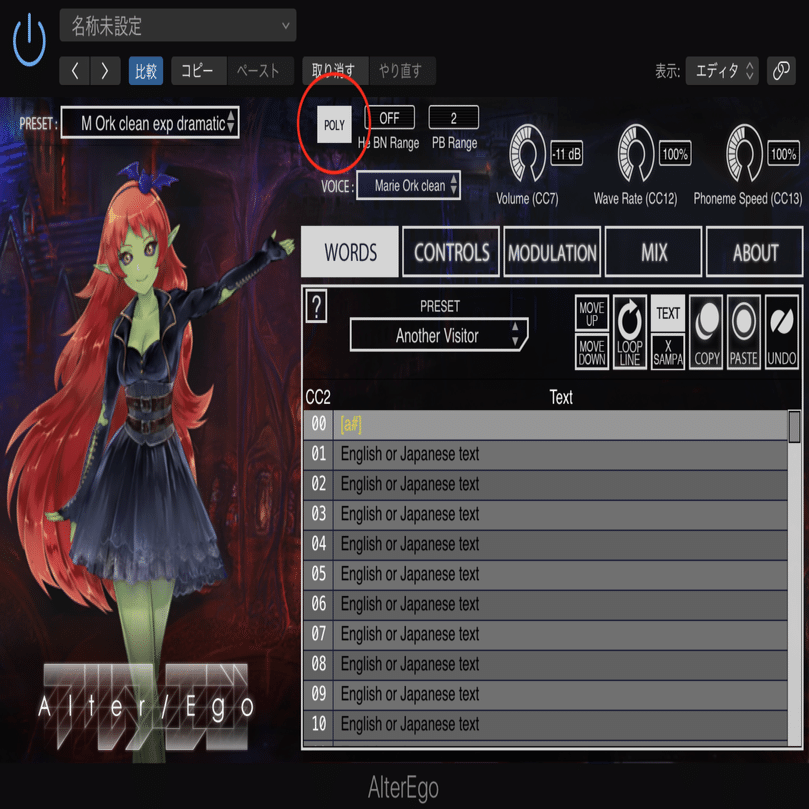 まるでボカロ 歌うシンセサイザーことalter Ego Dtm アノニマスdtm編集部 Note