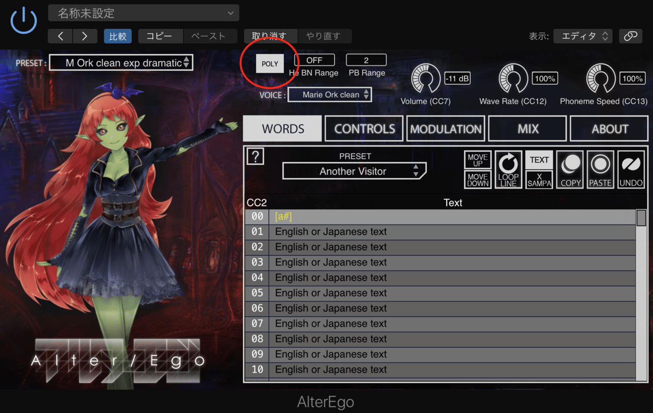 まるでボカロ 歌うシンセサイザーことalter Ego Dtm アノニマスdtm編集部 Note まるでボカロ 歌うシンセサイザーことalter Ego Dtm アノニマスdtm編集部 Note