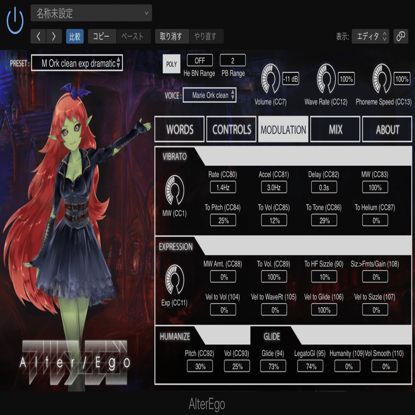 まるでボカロ 歌うシンセサイザーことalter Ego Dtm アノニマスdtm編集部 Note