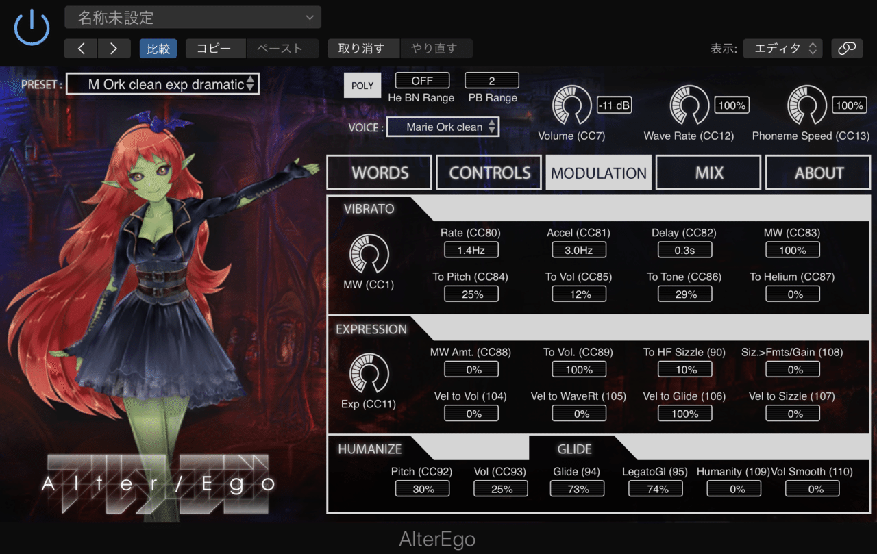 まるでボカロ 歌うシンセサイザーことalter Ego Dtm アノニマスdtm編集部 Note まるでボカロ 歌うシンセサイザーことalter Ego Dtm アノニマスdtm編集部 Note