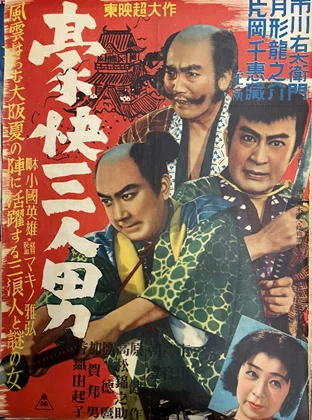 ⑪ 第2章 「激闘1826日！東映発進」｜創立70周年特別寄稿『東映行進曲』