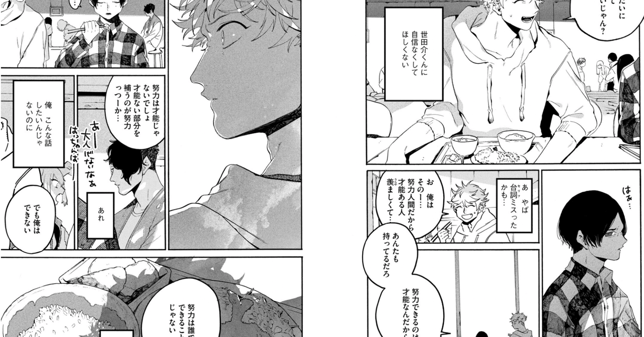 ブルー ピリオド 努力とは 良念ルア Note
