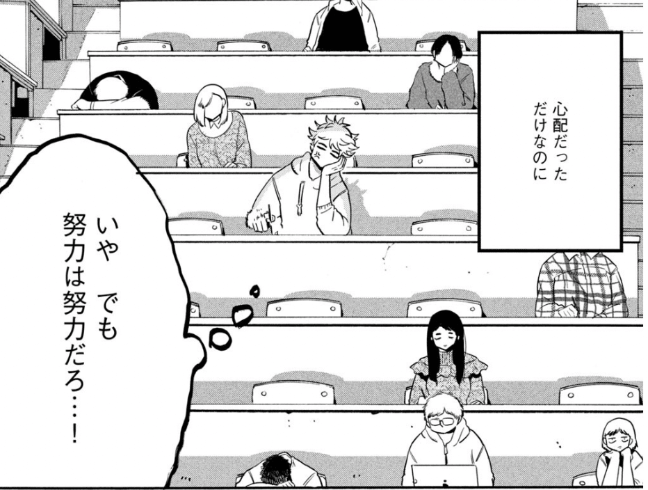 ブルー・ピリオド 「努力とは」｜良念ルア