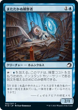 ドラフト】『イニストラード 真夜中の狩り（青編）大考察』｜Zombie