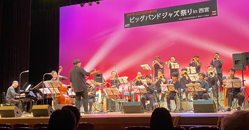 ありがとうございました！(古谷充NEIGHBORHOOD BIGBAND)