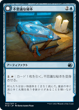イニストラード　真夜中の狩り　ドラフトブースター　カートン 新品未開封】MTG イニストラード:真夜中の狩りドラフト