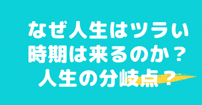 人生変えたい の新着タグ記事一覧 Note つくる つながる とどける