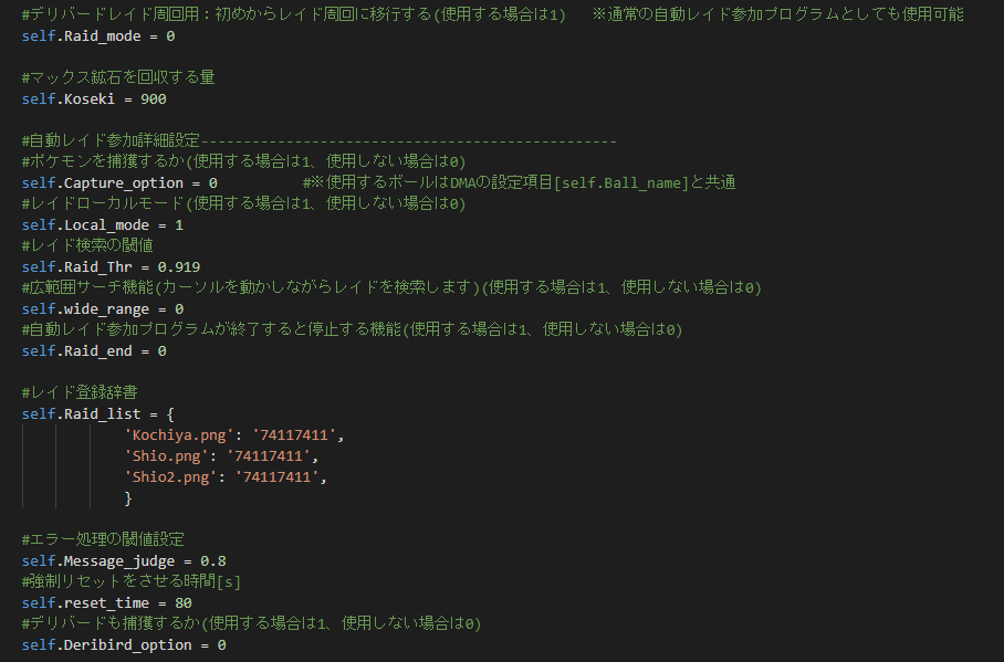 ポケモン剣盾 画像認識を使ってダイマックスアドベンチャーを完全自動化 こちゃてす Note ポケモン剣盾 画像認識を使ってダイマックスアドベンチャーを完全自動化 こちゃてす Note