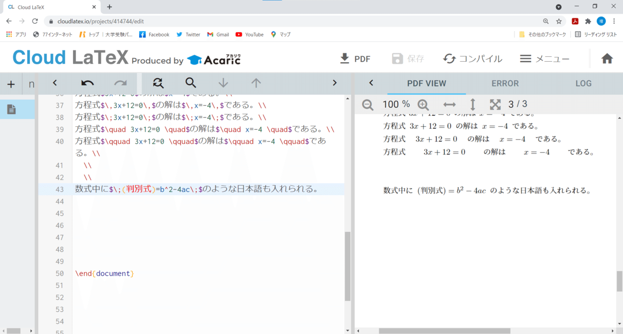 Latex 入門 2 基本的な数式の入力 大山 壇 Note Latex 入門 2 基本的な数式の入力 大山 壇 Note
