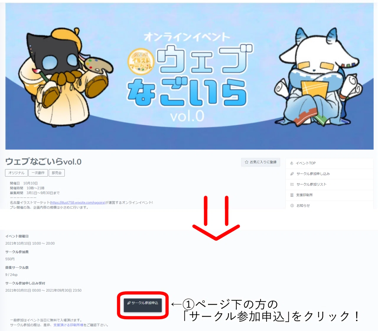 aoさま Web出願 ご確認のページ 東都大学 学校法人青淵学園 受験生応援 