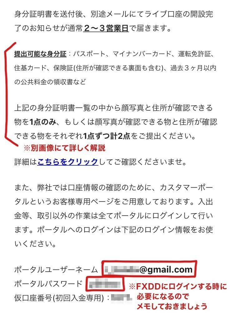 LINE_ALBUM_fx口座開設スクショ_210919_0