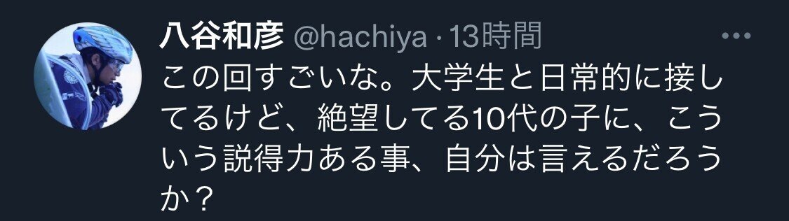 ウラ人生相談所 Vol １４ わたし 生まれ変わりを信じてるんです 高２女子は ある日 希望を持った ぷろおご プロ奢ラレヤー Note