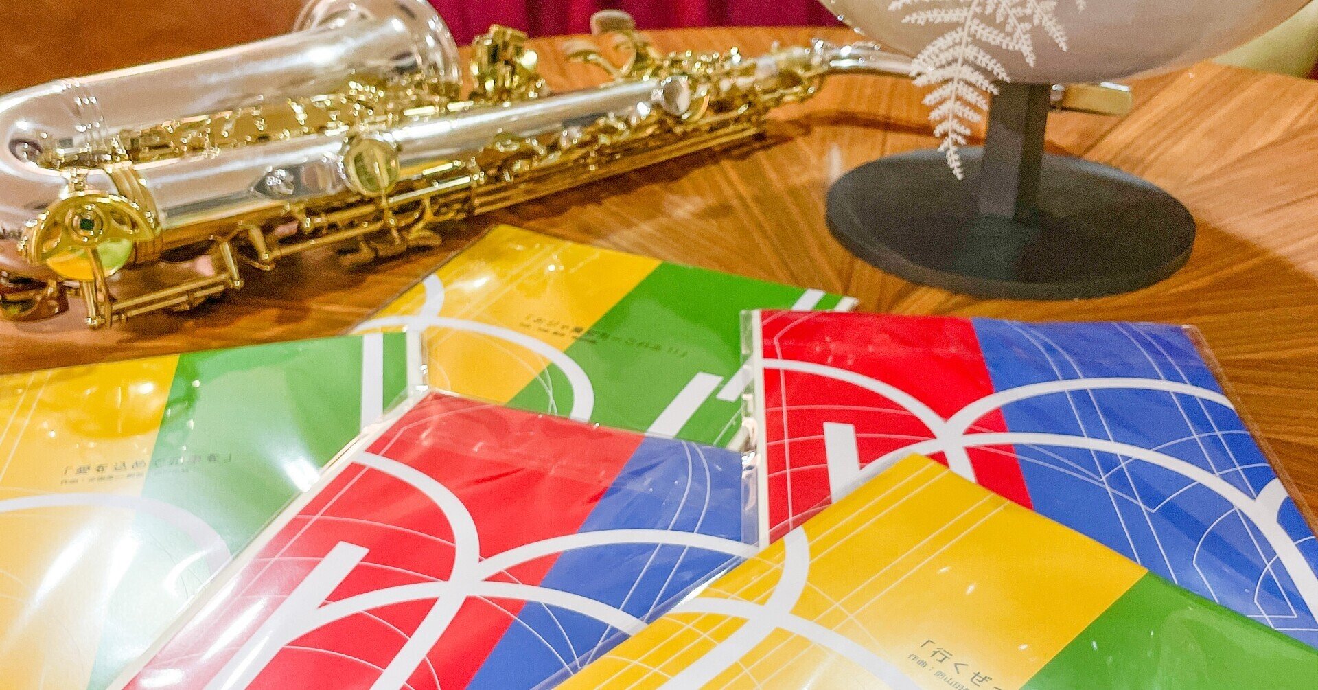 念願の Adam アダム サックス四重奏 Note 念願の Adam アダム サックス四重奏 Note