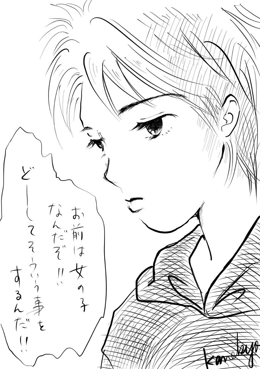 個人の自由 かねきょ 漫画 イラスト Note