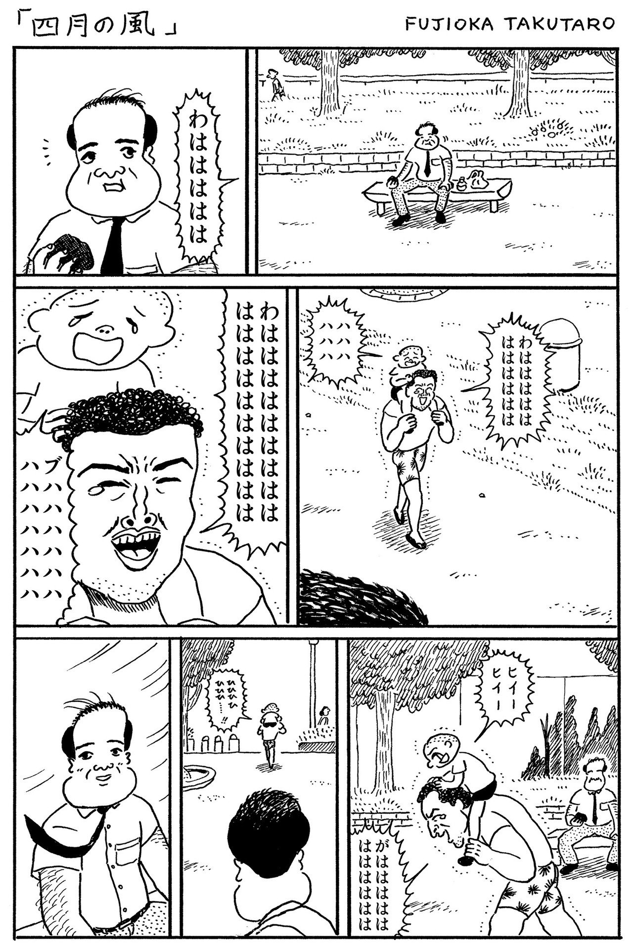 20180414_1ページ漫画_四月の風__R