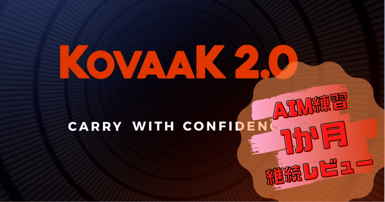 Apex マスターへの道 24 1日30分aim練習1ヶ月継続レビュー Taka Atak Note Apex マスターへの道 24 1日30分aim練習1ヶ月継続レビュー Taka Atak Note