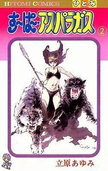 ⑤昭和70年半~80年ごろの好きだった漫画のはなし(少女漫画編 ⑤昭和70年半~80年ごろの好きだった漫画のはなし(少女漫画編