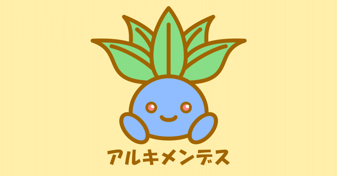 ナゾノクサ の新着タグ記事一覧 Note つくる つながる とどける ナゾノクサ の新着タグ記事一覧 Note つくる つながる とどける