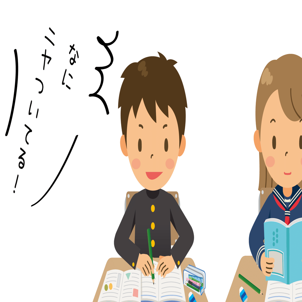 授業中真剣なのに ニヤニヤするな と怒られる Yuki Note