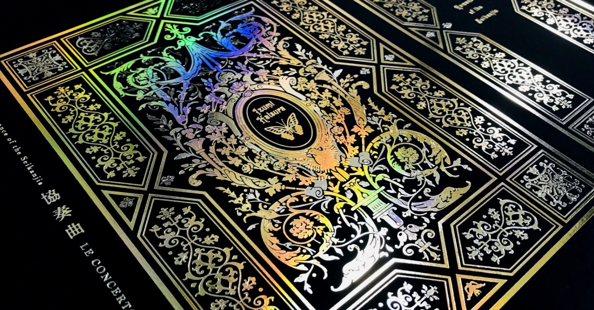 豪華！箔押し4回押し 見当合わせ」｜コスモテック