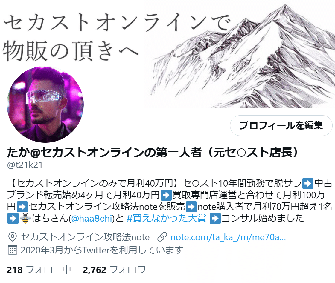 知らなきゃ損 100円値下げの落とし穴５つ メルカリ初心者 たか ブランド転売 Note