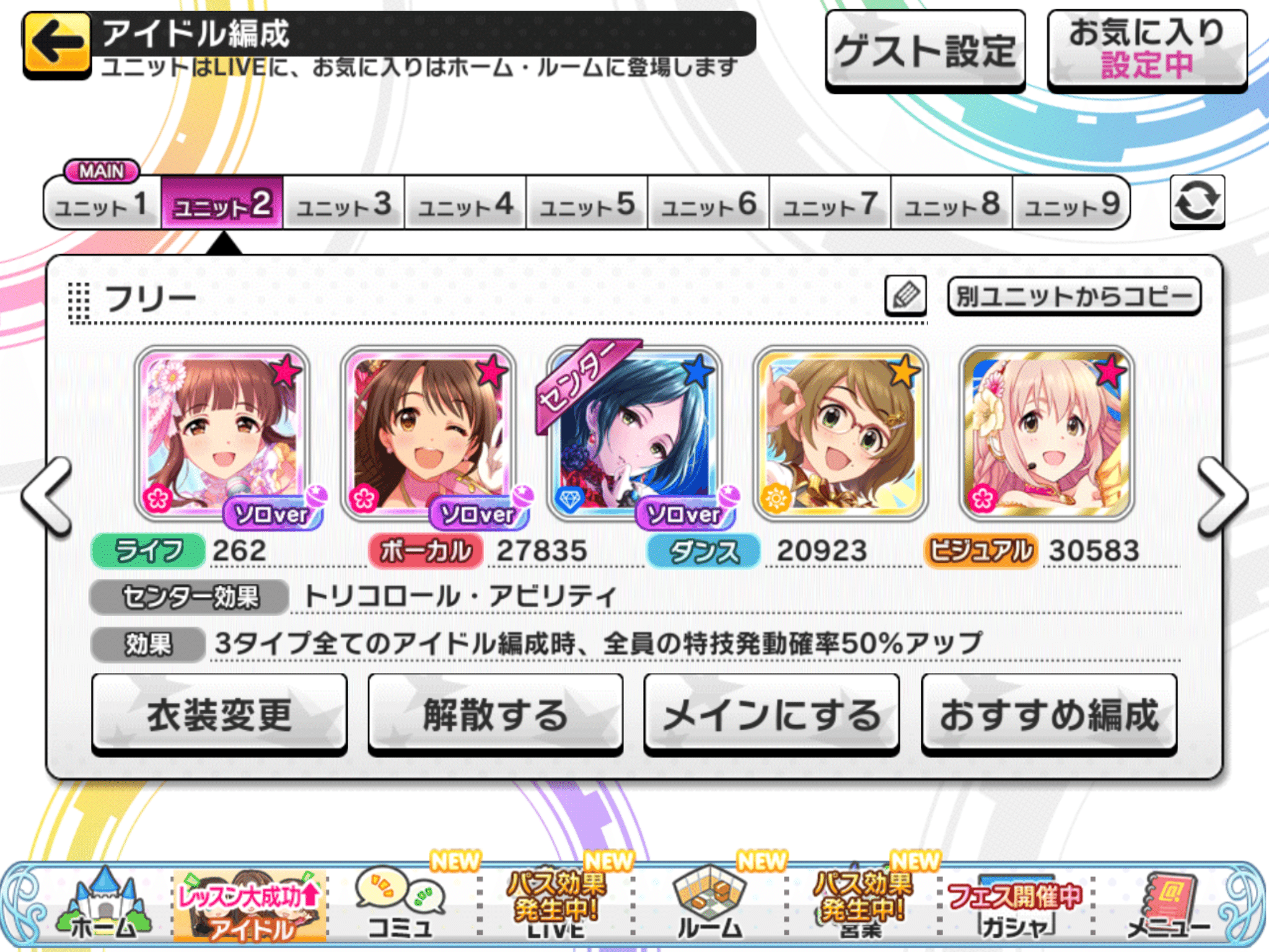 デレステ ぴにゃこら太でもわかる 放置編成 Baketsu007 Note