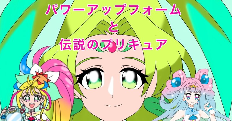 パワーアップだけで無く 見所がいっぱいのトロピカル ジュ プリキュア29話 絵描きの冒険者katosan Note パワーアップだけで無く 見所がいっぱいのトロピカル ジュ プリキュア29話 絵描きの冒険者katosan Note