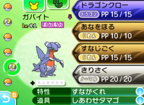 ポケモンの育成に必要な物と準備 Key Pokemonのブログ