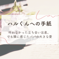 文箱 執筆事例 出産レポ 出産の代筆屋 つむぎや Note