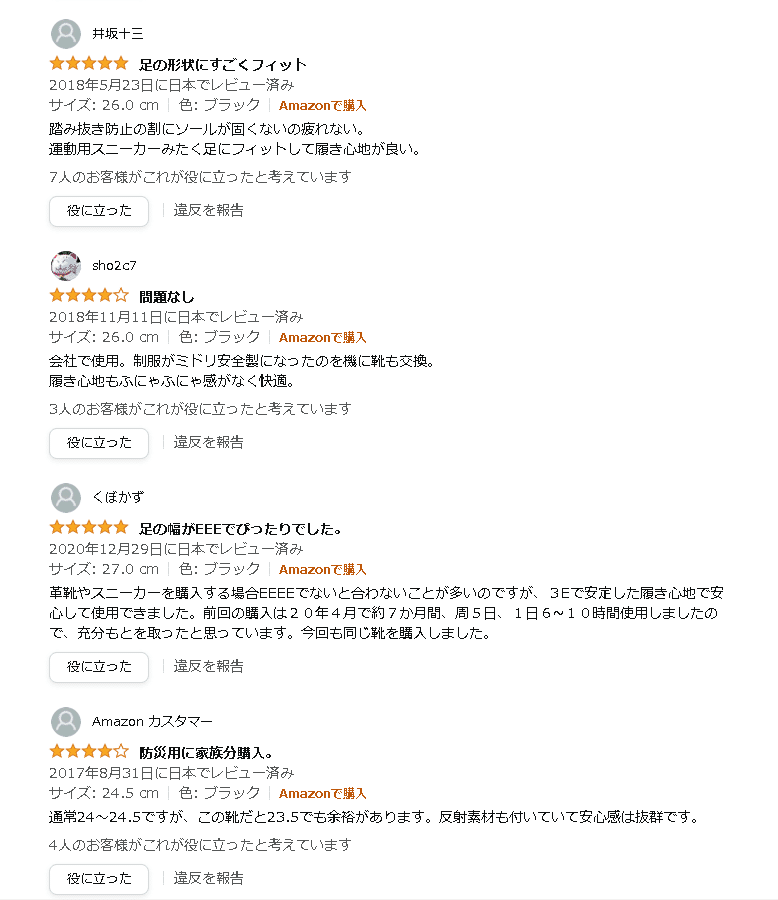 大地震の時、絶対に枕元に用意すべき3選|こば@靴、インソールの