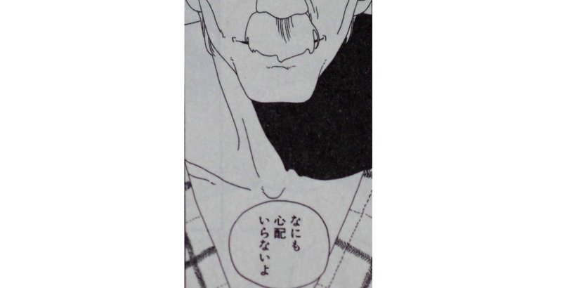 線でマンガを読む 中村明日美子 前編 鰯崎 友 Note 線でマンガを読む 中村明日美子 前編 鰯崎 友 Note