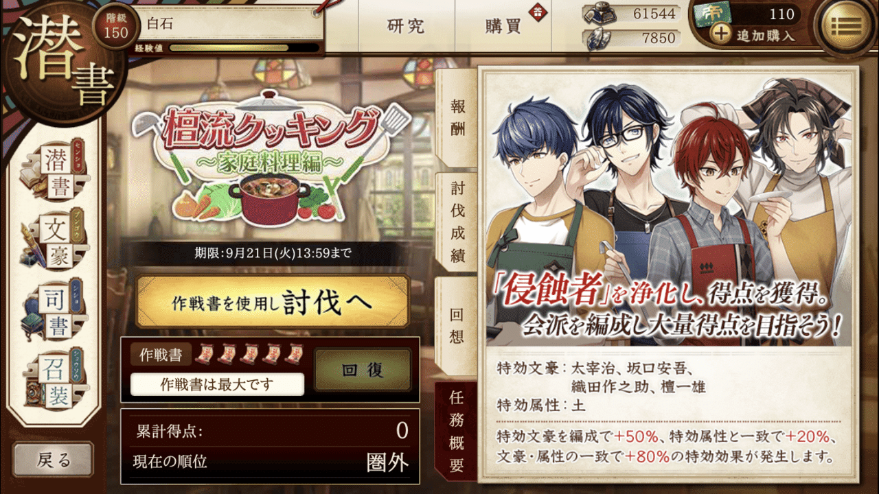 文アル 果報は寝て待つのじゃ 今週のゲームプレイ報告書 白石 文アル司書 Note