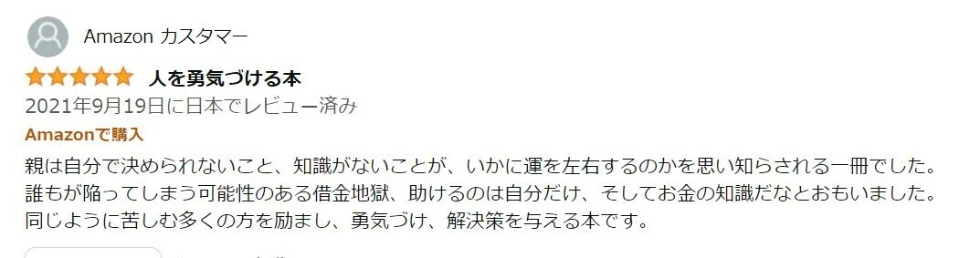 スクリーンショット 2021-09-19 171647