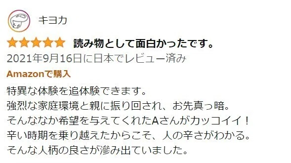 スクリーンショット 2021-09-19 171824