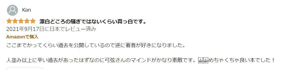 スクリーンショット 2021-09-19 173030