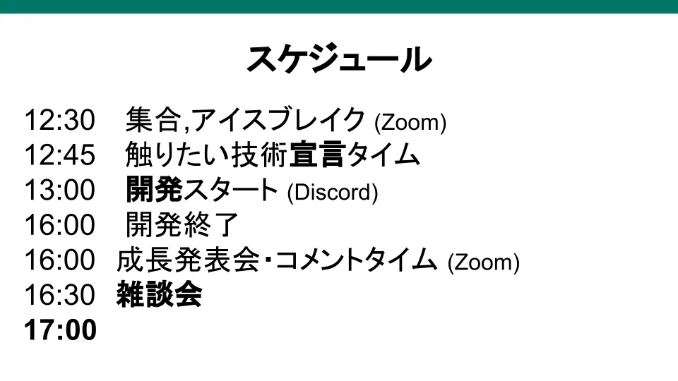 開発ブートキャンプvol.1 (4)