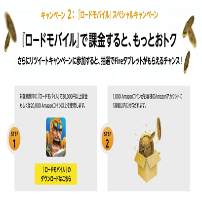 Amazonコインセールはいつ 安い価格で課金したい人必見の買い方と豆知識 予約メモ 人気新商品ゲットのノウハウ Note