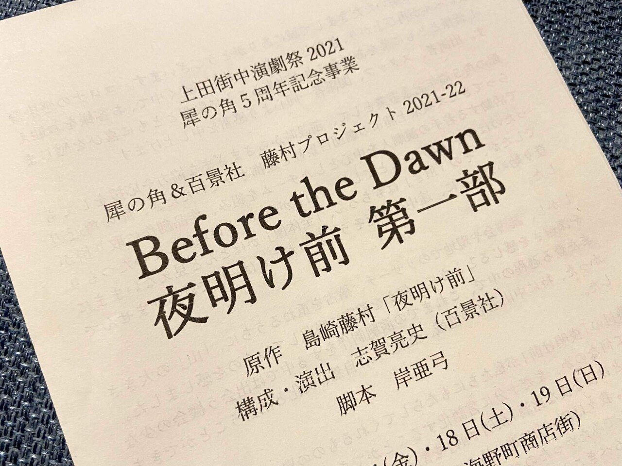 僕らは夜明けの夢を見る もぎりのやぎちゃん やぎかなこ Note